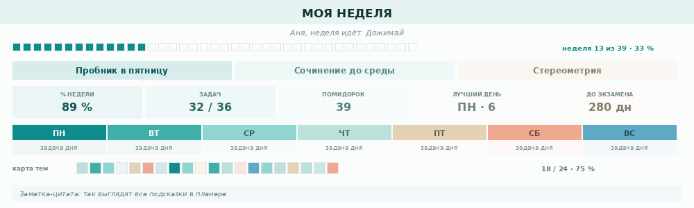 Планер в палитре «Море»